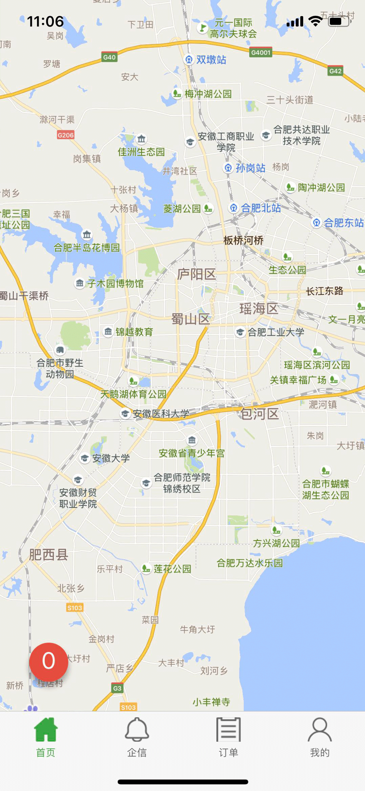 柚小主 screenshot 3