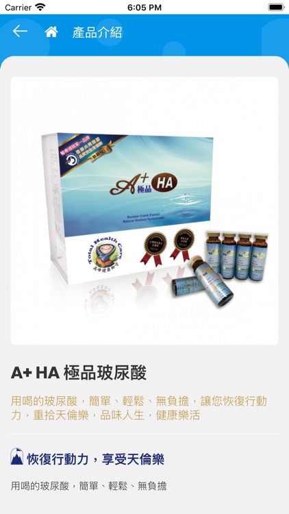 高峰健康御守 screenshot-3