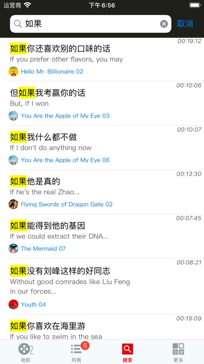 Chinlee-Learn Chinese说中国话学中文字幕 screenshot-4