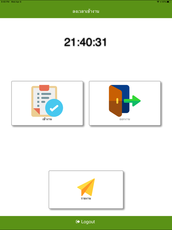 Screenshot #5 pour Attend