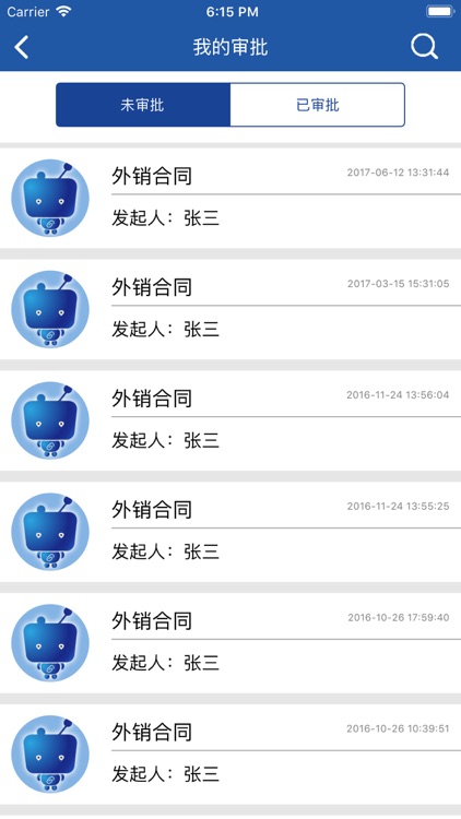 汇信智能办公 screenshot-3