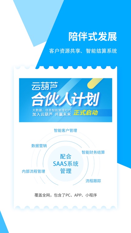 云葫芦 screenshot-4