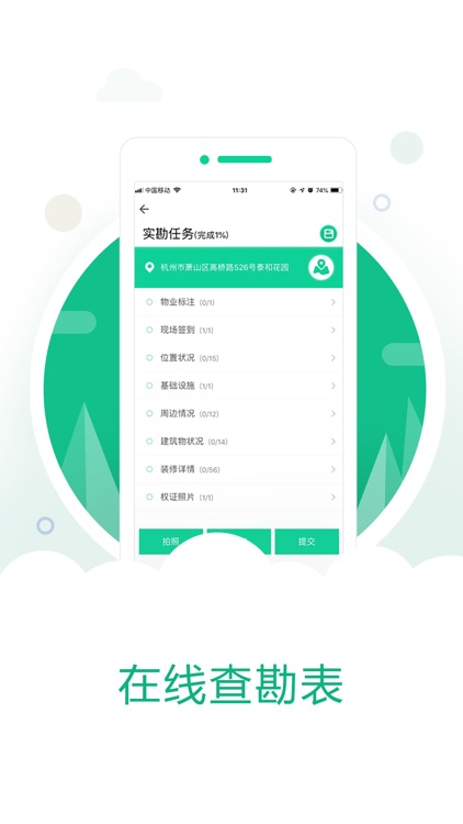 valpro评估机构 screenshot-3