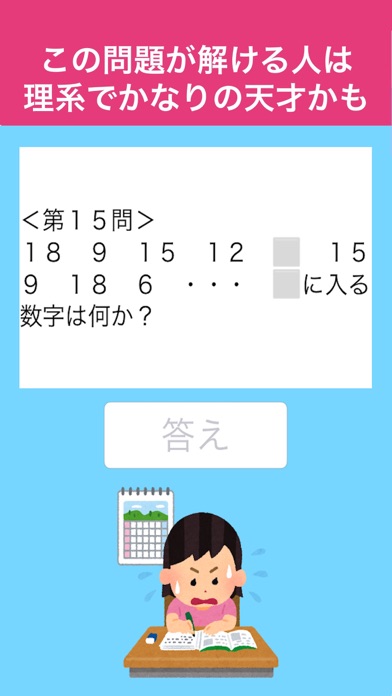 脱出ゲーム 算数を解いてママから脱出 screenshot 3