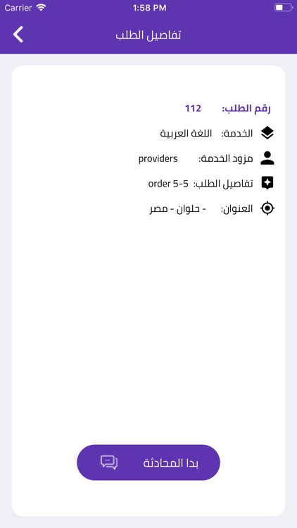 صديق البيت