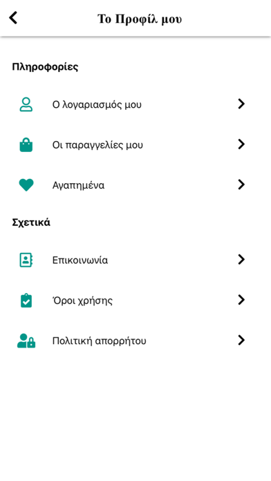 Mama Products Screenshot
