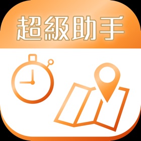 螢幕擷取畫面 (6) 超級助手專業版
