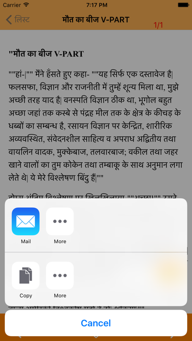 Screenshot 4 of Detective Stories App