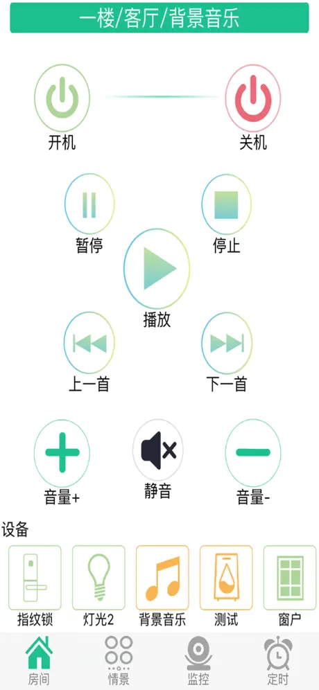 智慧之家-longsheng