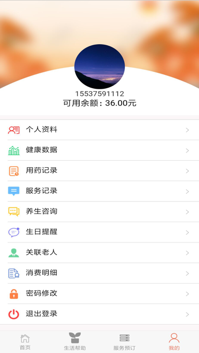 App screenshot