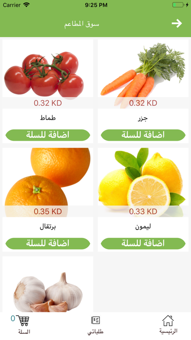 Fruitable Market Screenshot