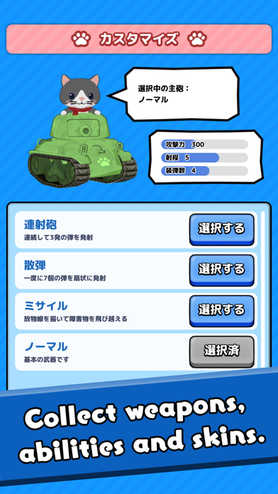 Cat Tanks screenshot 4