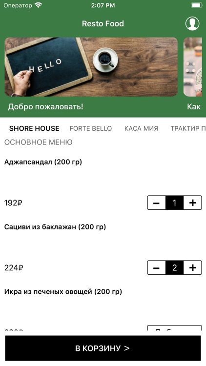 РФС - доставка продуктов