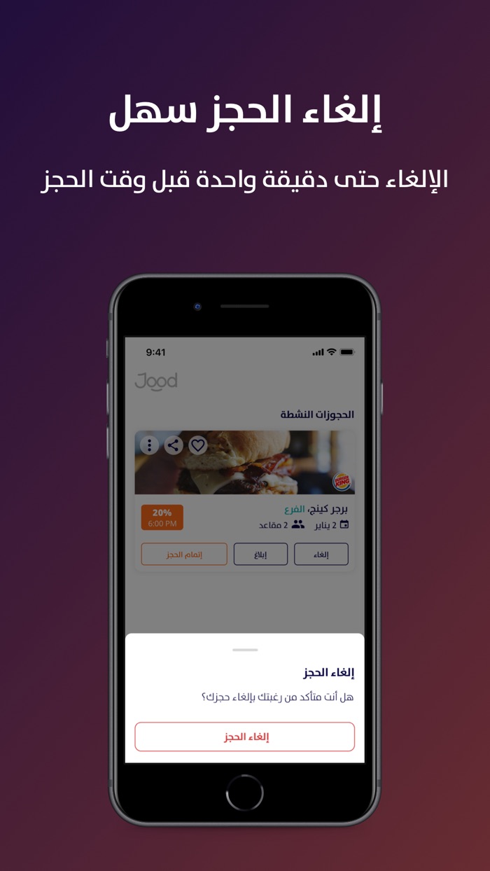 Jood - Hourly Food Offers