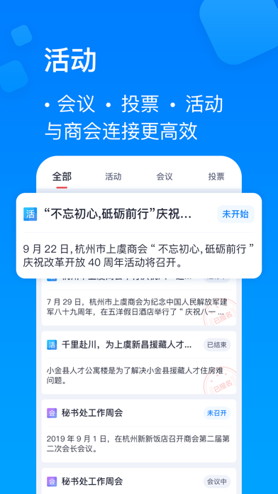 商趣通 screenshot
