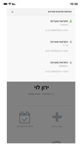 Game screenshot YAM - ים hack