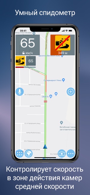 GPS АнтиРадар PRO – Apps on Google Play