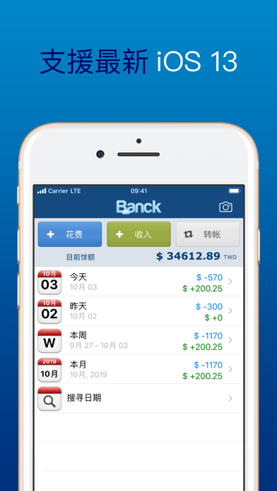 Banck 云端记帐 screenshot