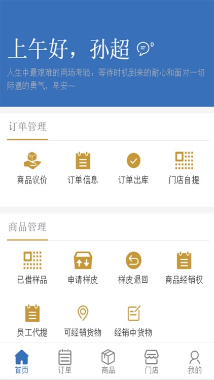 易裘分销 screenshot-4