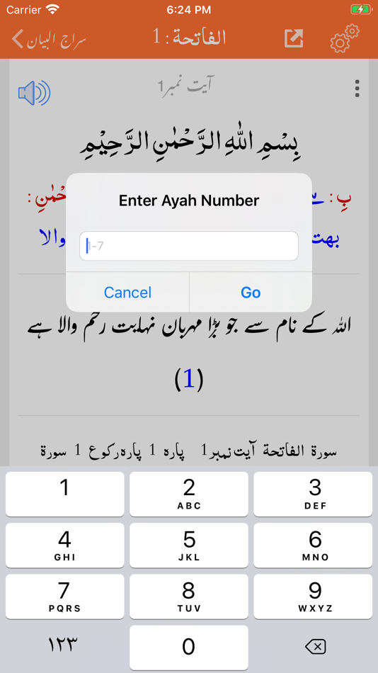 #6. Siraj ul Bayan | Tafseer (iOS) By: Akhzar Nazir