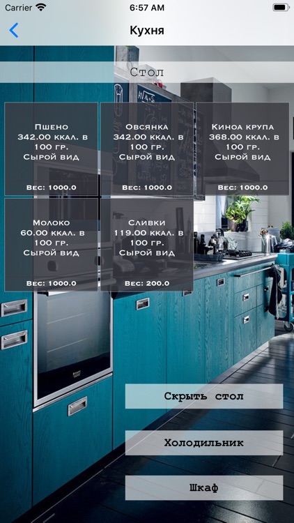 Я худею! screenshot-4