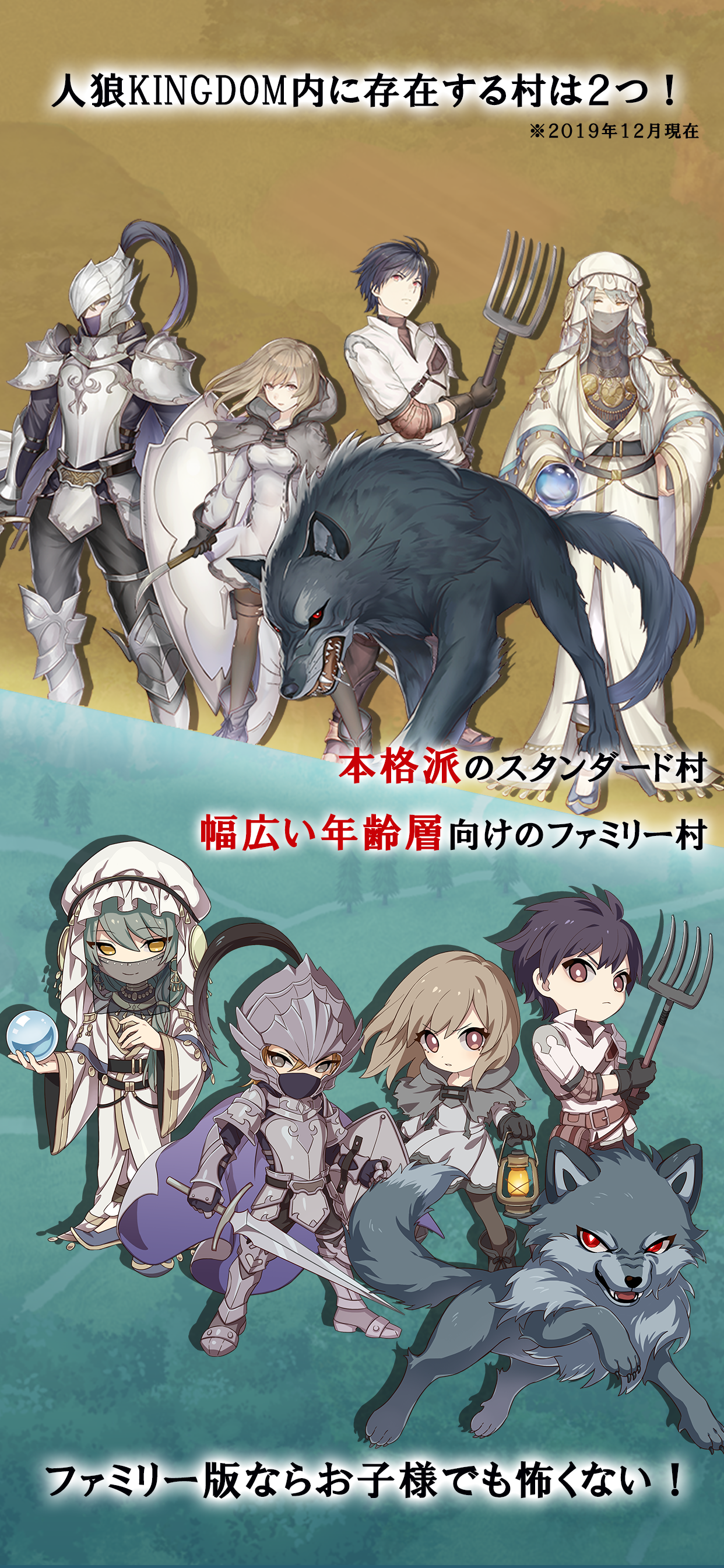 人狼KINGDOM
