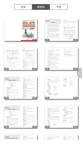 Game screenshot 实用葡萄牙语教程 hack