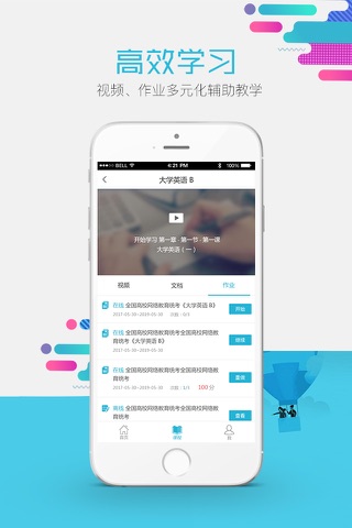 移动学吧 - náhled