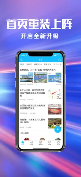 Game screenshot 宜兴陶都网 mod apk
