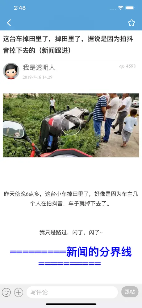 红网论坛