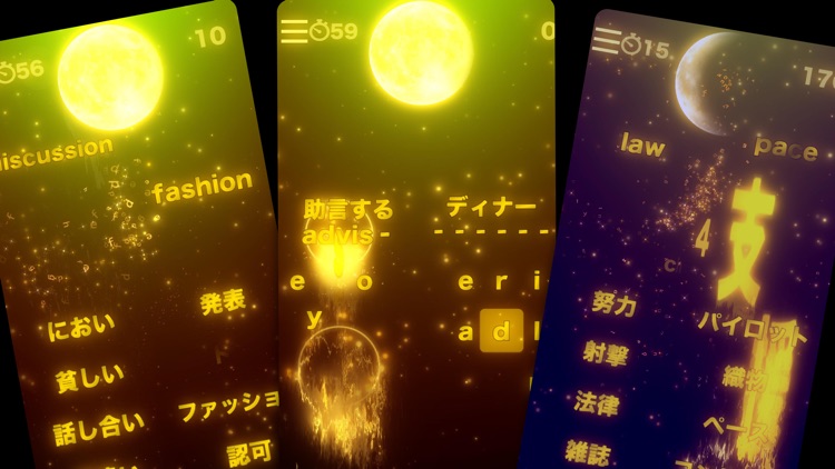 英語 英単語ゲーム HAMARU screenshot-9