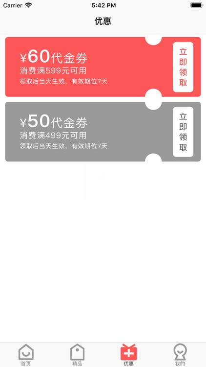东东特色水果网 screenshot-3
