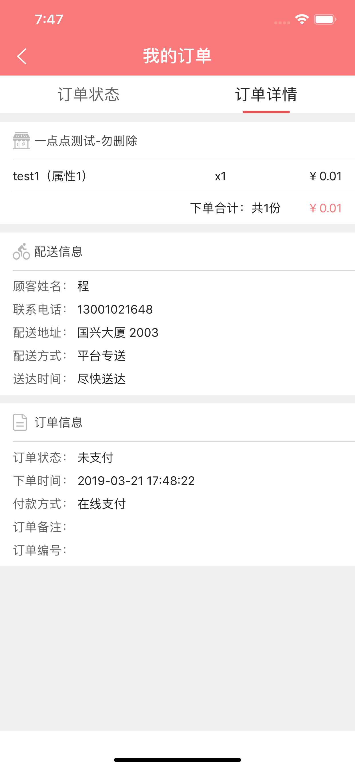 逐趣同城 screenshot 8