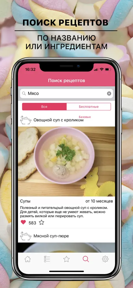 Еда, питание для детей－рецепты