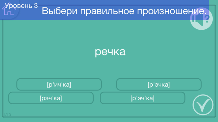 Фонетический разбор слова