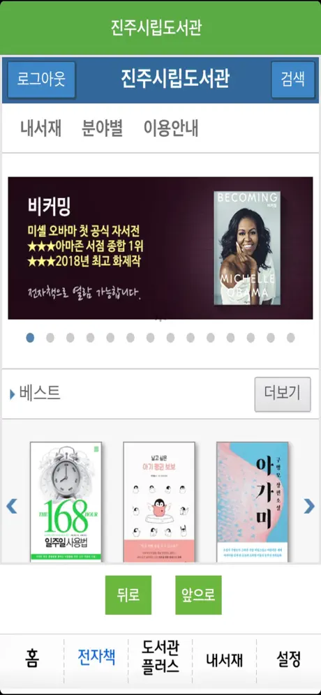 진주시립도서관