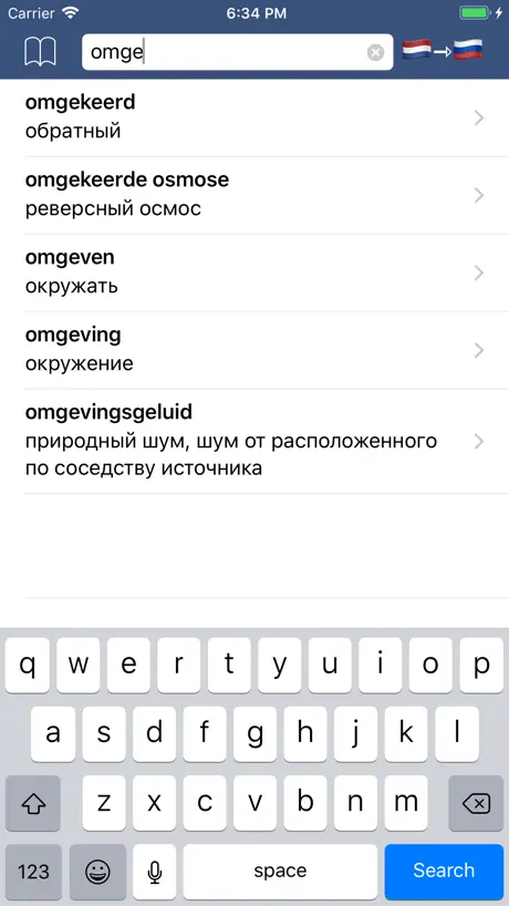Голландский словарь - оффлайн