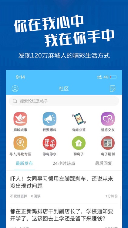麻城信息网——麻城本地生活服务平台