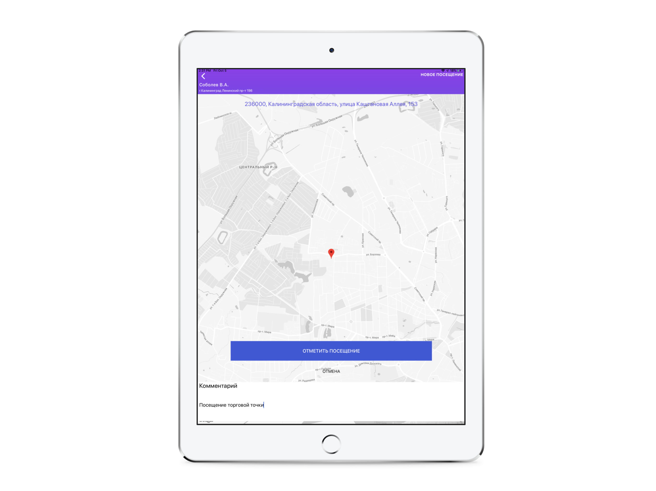 Akitorg Мобильная Торговля screenshot 8