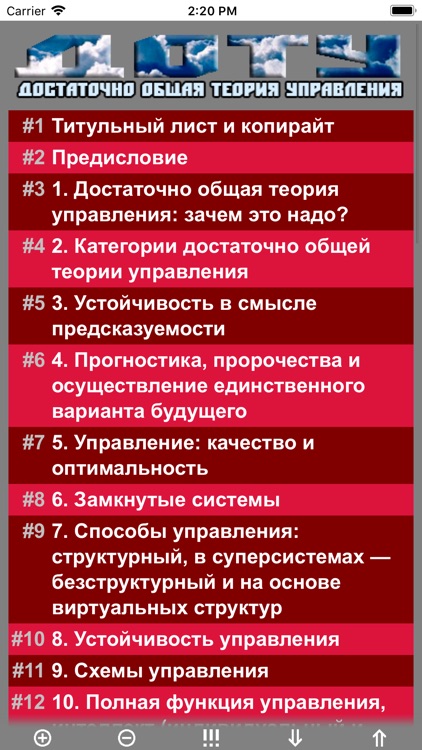 ДОТУ