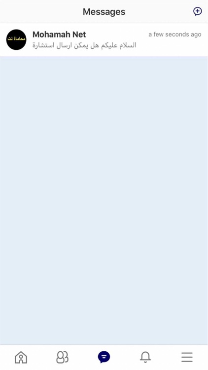 محامي اون لاين screenshot-7