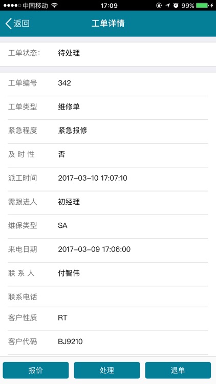 海尔开利 screenshot-4