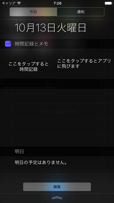 Time and Memo（通知センターからメモ時間を記録）のおすすめ画像2