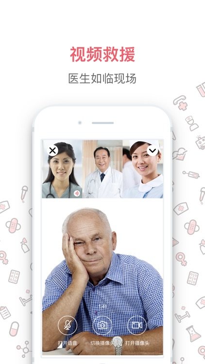 黄金急救 screenshot-3