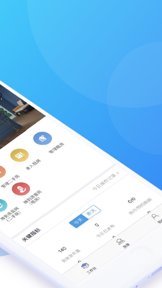 #2. 房星网经纪人 (iOS) بواسطة: Yunnan Fangxing Technology Co.,Ltd.