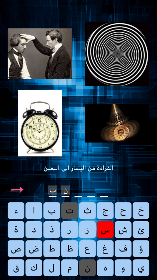 #4. اربع صور و كلمة - وصلة الصور (iOS) By: Ghaith Alfayoumi
