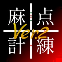 麻雀点数計算入門ver 3 电脑版 免费下载用于pc Windows 10 11 7 Mac Os