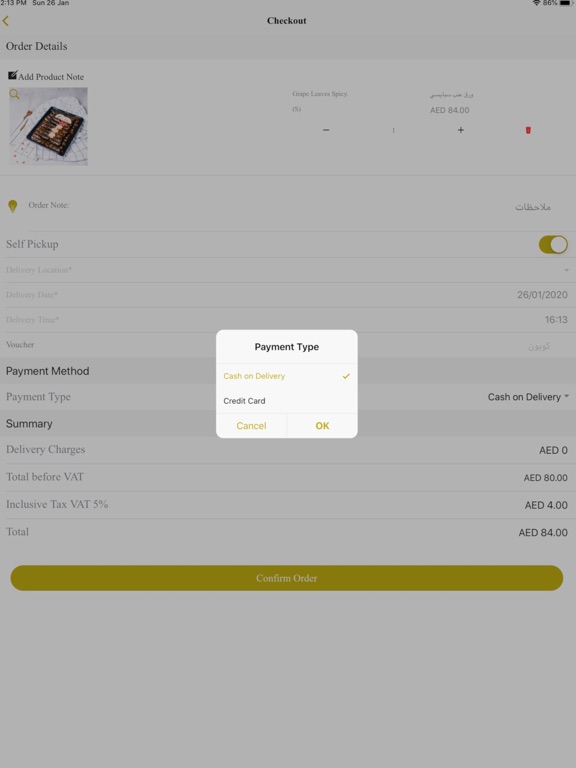 Al Rahal Al Mumayyaz iPad screenshot 4 - Food & Drink app