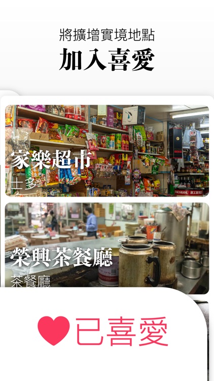 土瓜灣+ screenshot-3