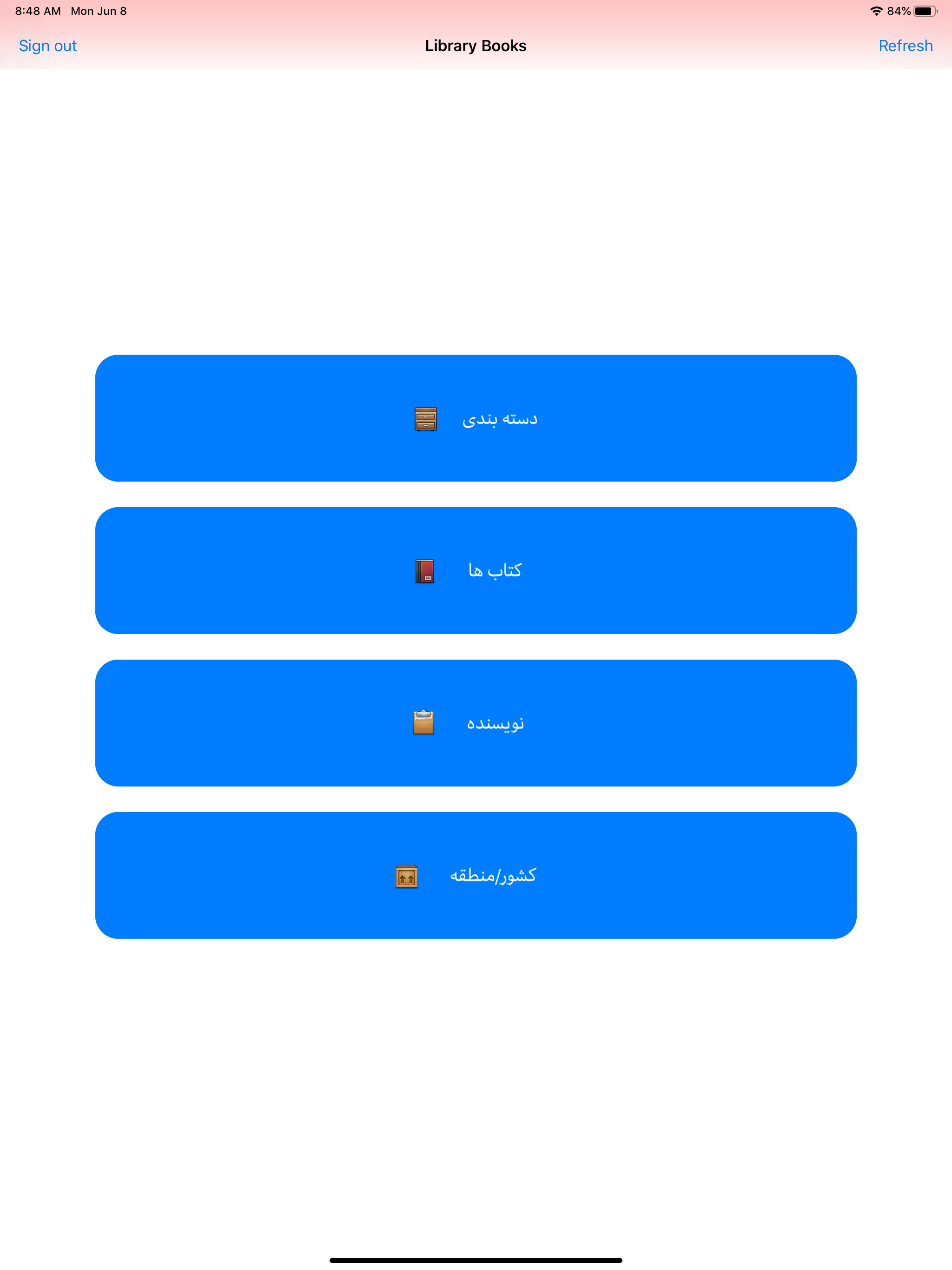 Curio Library screenshot 4